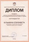2025-2026 Кузьмина Елизавета 10ам РО ОБЗР (Никулина С.В.)